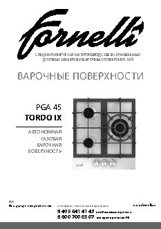 FORNELLI PGA 45 Tordo