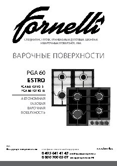 FORNELLI PGA 60 Estro BL