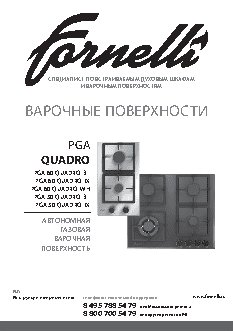 FORNELLI PGА 60 QUADRO BL