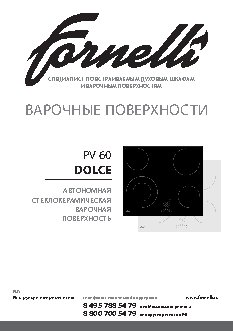 FORNELLI PV 6011 DOL