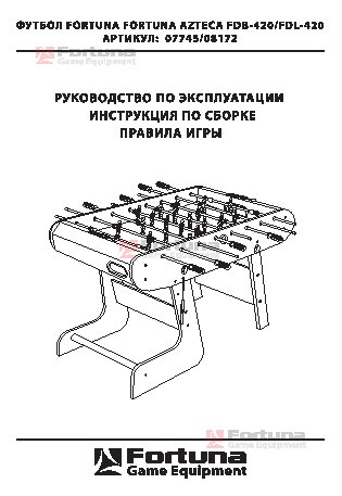 FORTUNA AZTEKA FDB-420