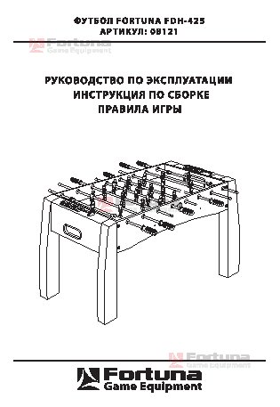 FORTUNA FUSION FDH-425