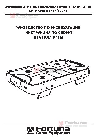 FORTUNA HR-30 POWER PLAY HYBRID