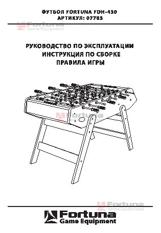 FORTUNA SHERWOOD FDH-430