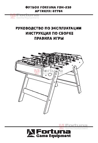 FORTUNA SHERWOOD FDH-530