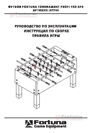 FORTUNA TOURNAMENT PROFI FRS-570