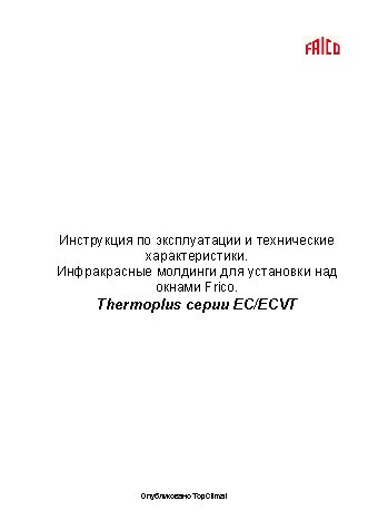 FRICO AB Thermoplus EC45021