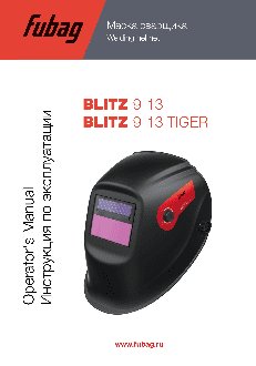 FUBAG BLITZ 9-13