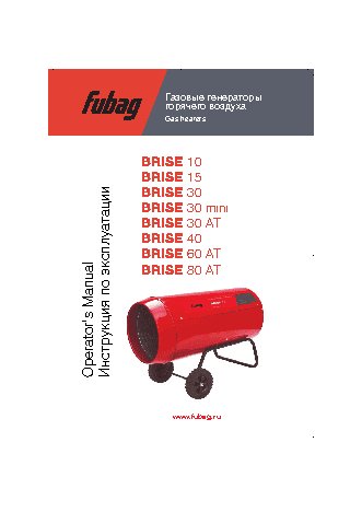 FUBAG Brise