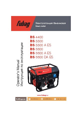 FUBAG BS5500A ES