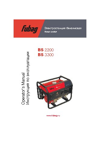 FUBAG BS 3300