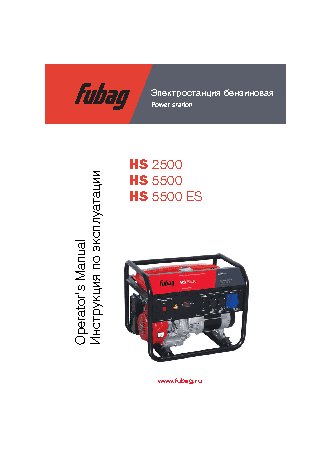 FUBAG HS 5500 ES