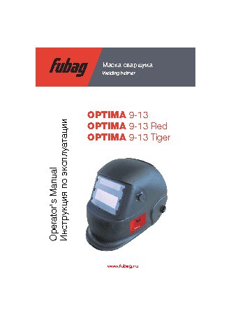 FUBAG BLITZ 9-13 Tiger