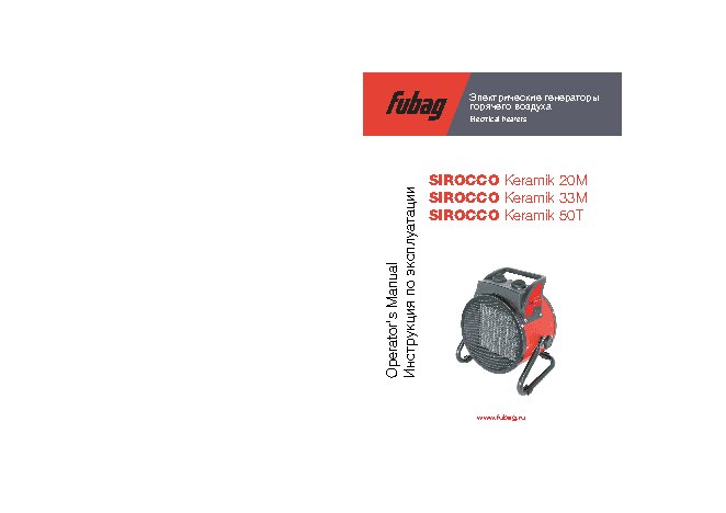 FUBAG SIROCCO Keramik 50T