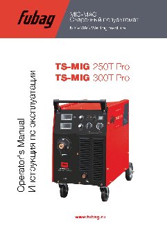 FUBAG TSMIG 250T PRO