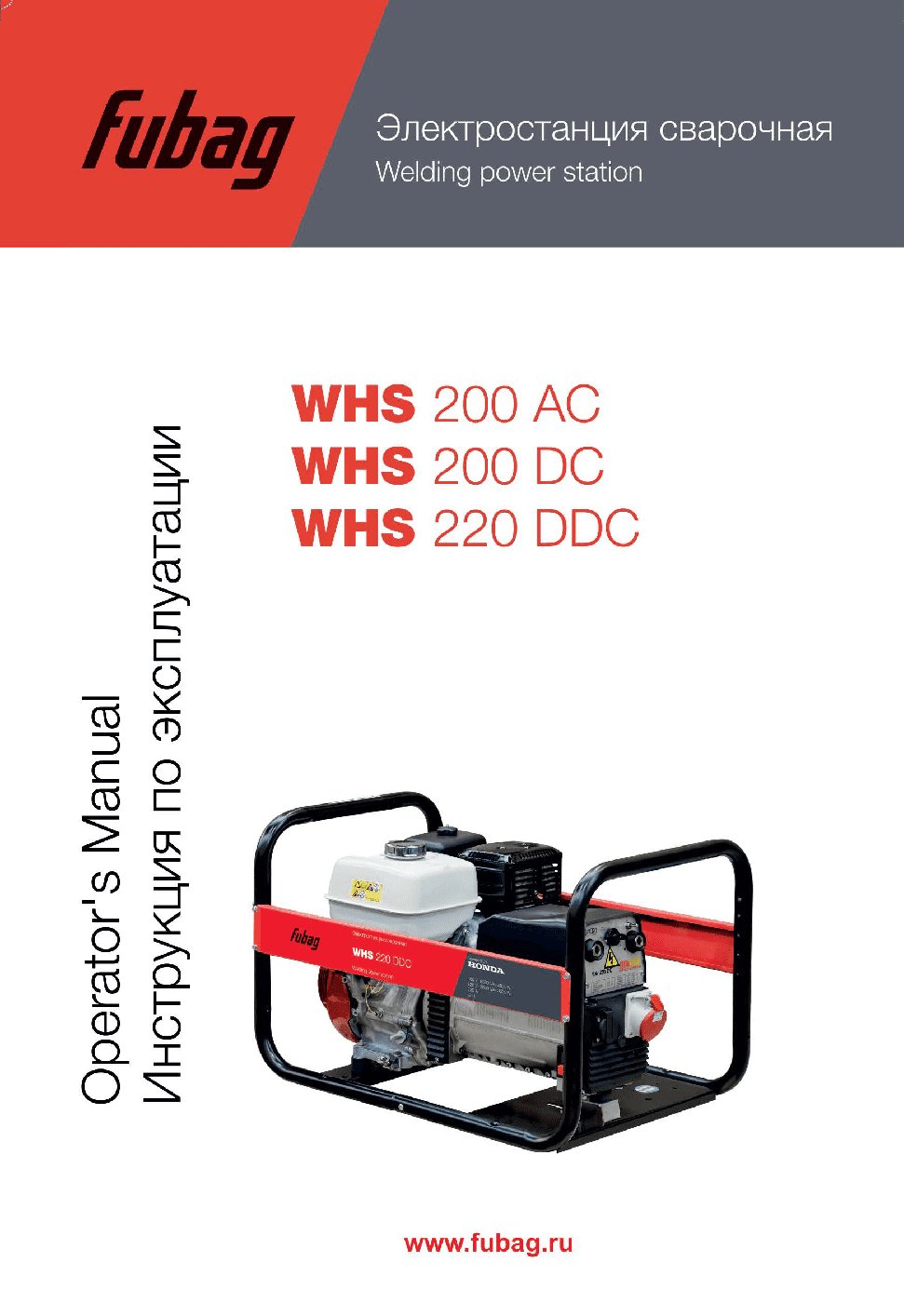 FUBAG WHS 200AC