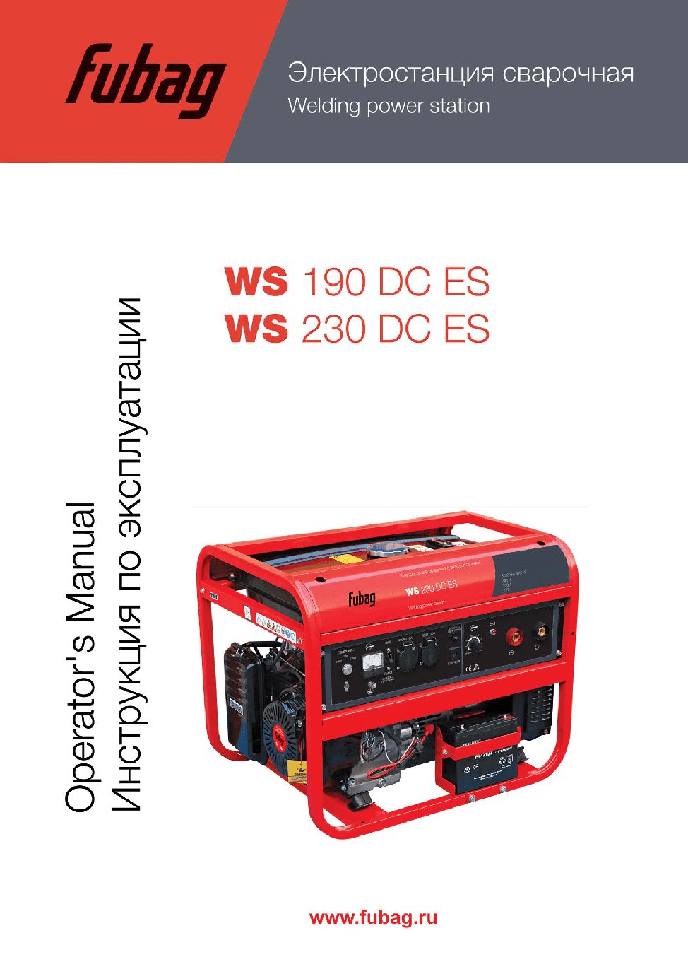 FUBAG WS 230DC ES