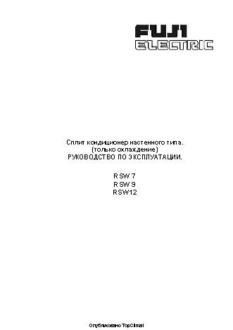 FUJI ELECTRIC RSW 7A