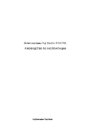 FUJI ELECTRIC RSW 7RA