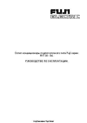 FUJI ELECTRIC RYT 14R