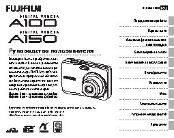 FUJIFILM A100 / A150
