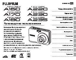 FUJIFILM A220 / A230 / A235