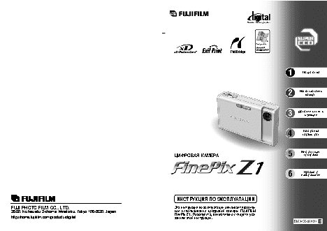 FUJIFILM FinePix Z1