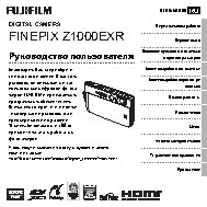 FUJIFILM FinePix Z1000EXR