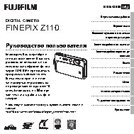 FUJIFILM FinePix Z110