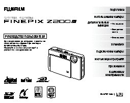 FUJIFILM FinePix Z200fd