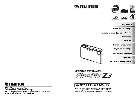 FUJIFILM FinePix Z3