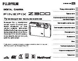 FUJIFILM FinePix Z300