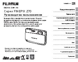 FUJIFILM FinePix Z70
