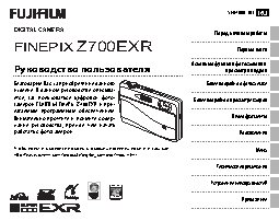 FUJIFILM FinePix Z700EXR