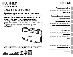 FUJIFILM FinePix Z80