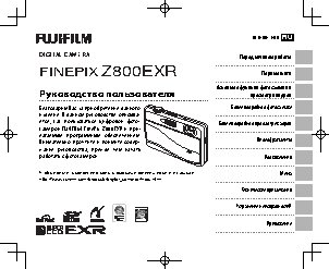 FUJIFILM FinePix Z800EXR