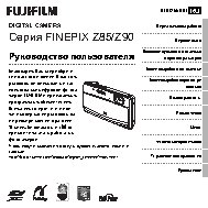 FUJIFILM FinePix Z85