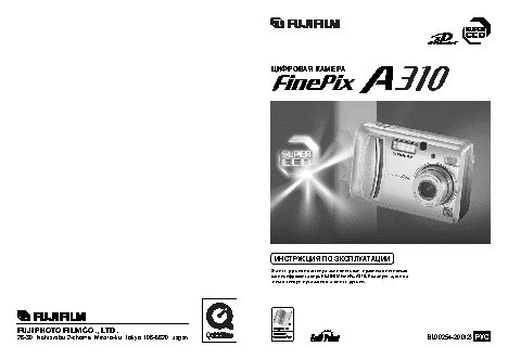 FUJIFILM FinePix A310