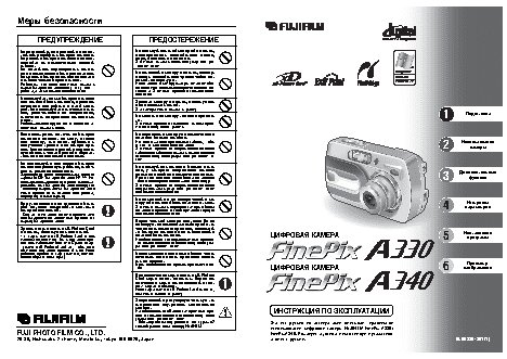 FUJIFILM FinePix A330 / A340