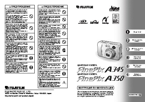 FUJIFILM FinePix A345 / A350
