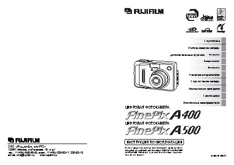 FUJIFILM FinePix A400