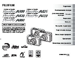 FUJIFILM FinePix A610