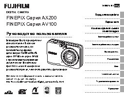 FUJIFILM FinePix AX230