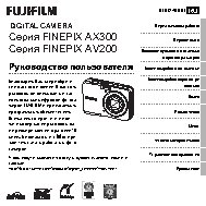 FUJIFILM FinePix AX300
