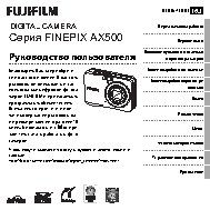 FUJIFILM FinePix AX500