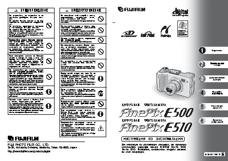 FUJIFILM FinePix E510