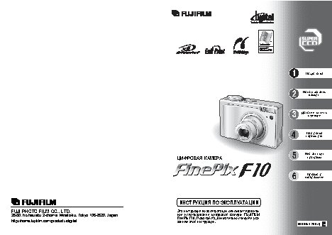 FUJIFILM FinePix F10