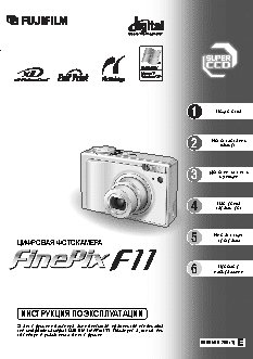 FUJIFILM FinePix F11
