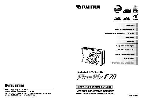 FUJIFILM FinePix F20