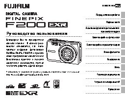 FUJIFILM FinePix F200EXR
